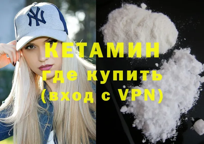 Кетамин VHQ  гидра ТОР  Кириши 