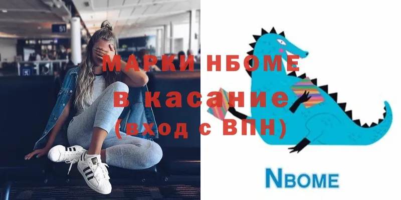 Марки NBOMe 1,8мг  купить наркотик  Кириши 